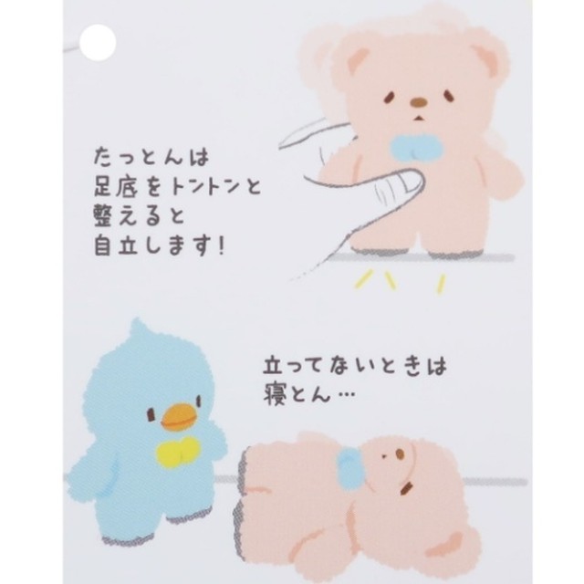 ふわふわたっとん Mellow Stimuli メロウ スティムライ