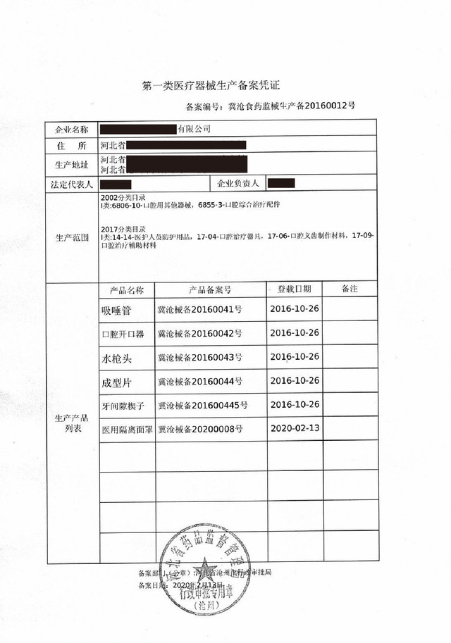 高品質 簡易型フェイスシールド 歯科器具メーカー製造 神野織物