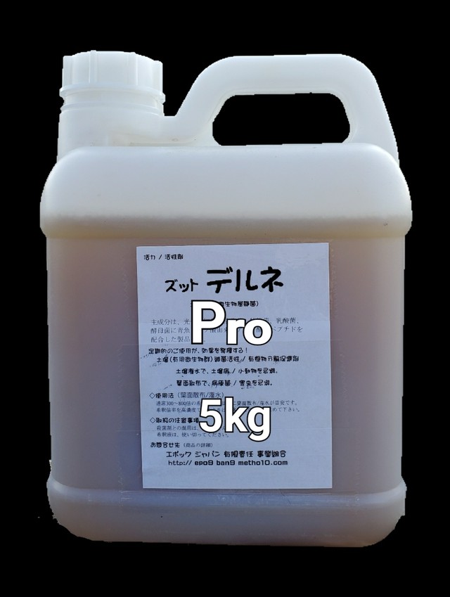 野菜作り土作り 土着菌の活性で根づくり微生物 発根活着促進ズットデルネ Pro５ｋｇ エポック ジャパン ベイス店