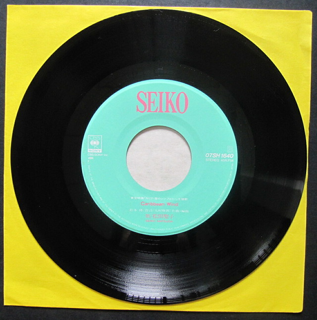 85 Ep 松田聖子 ボーイの季節 尾崎亜美 音盤窟レコード