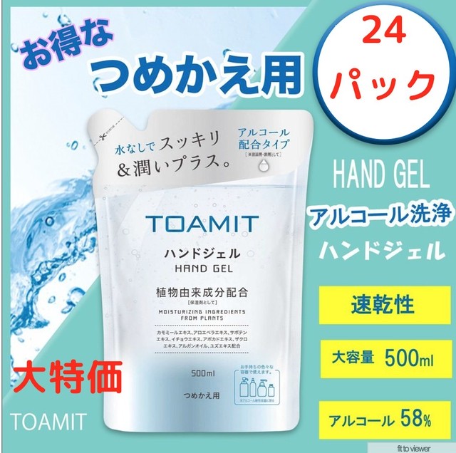 Toamit 東亜産業 アルコール ハンドジェル つめかえ用 500ml 植物由来 速乾 エタノール 保湿 しっとり 大容量 詰め替え 衛生 詰替 ウィルス対策 Com