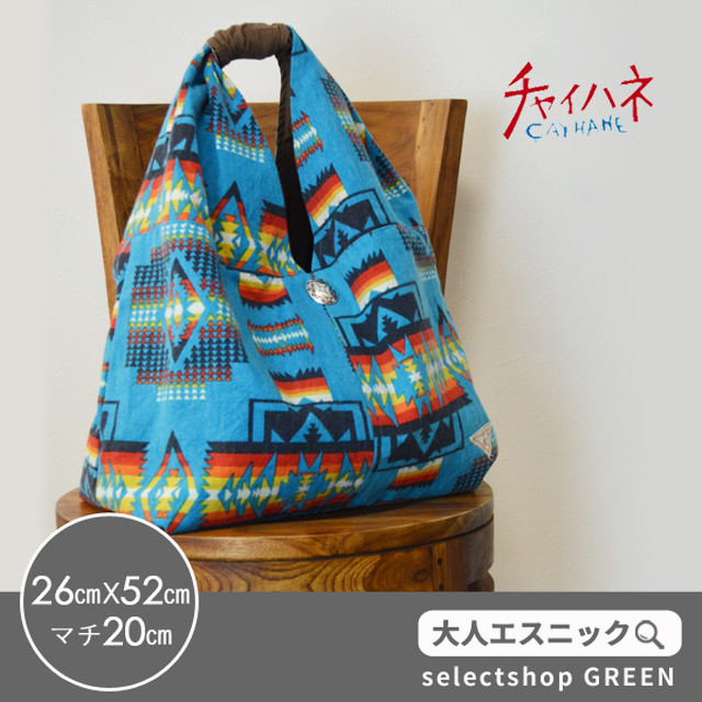 Amina アミナ チャイハネ エスニック バッグ ウィズｂａｇ ネイティブアメリカン ターコイズ トートバッグ セレクトショップ グリーン Selectshopgreen