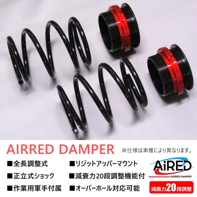 出産祝い 送料無料 Aired 車高調キット Daihatsu L700s ミラ専用 Ff リジットマウント Pgfk Ardr Rd009 減衰力段調整 全長調整式 ローダ 足周り