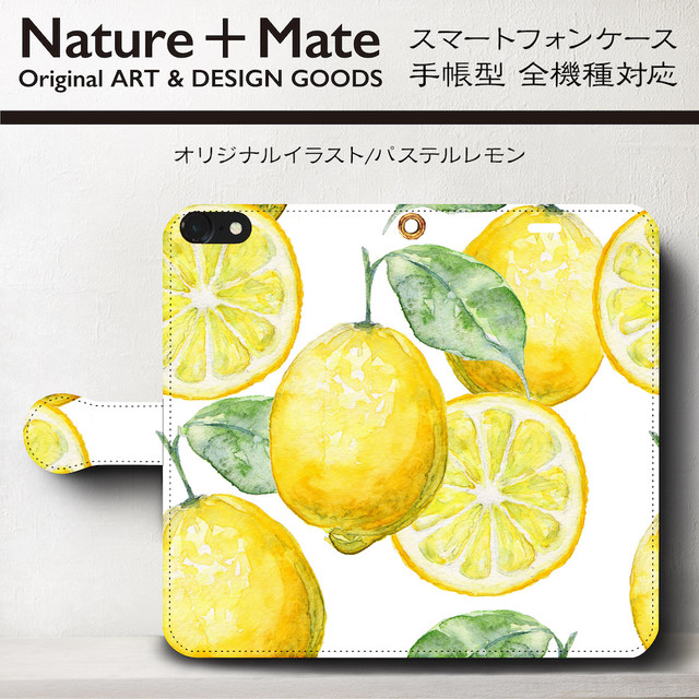 Iphone7 ケース Iphone スマホ ケース 人気 パステルレモン 夏色 さわかや 絵画 人気 全機種対応 レトロ 個性派スマホケース Naturemate