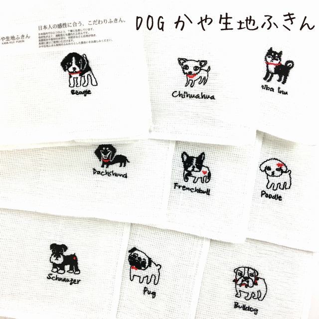 送料無料 かや生地ふきん Dog ブルドッグ 犬雑貨 犬グッズ ふきん 国産 雑貨屋ブルーリーフ