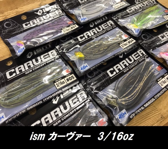 Ism カーヴァー 3 16oz Fecoモデル ルアーショップｂ ｆａｒｍ