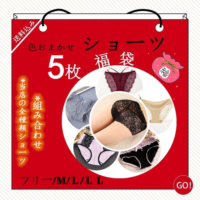 ショーツレディース 5枚セット 福袋 下着女性ショーツのみ まとめ買い下着パンツ スタンダード福袋 レデースショーツ安い 福袋 S4508 りか