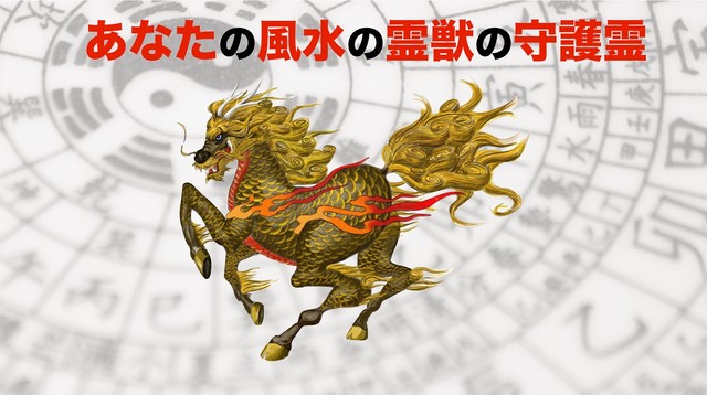 守護獣鑑定 あなたの守護神鑑定 ドルフィンボルテックス