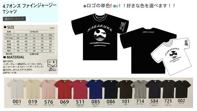 16葉隠tシャツメンズ 葉隠 Hgakure