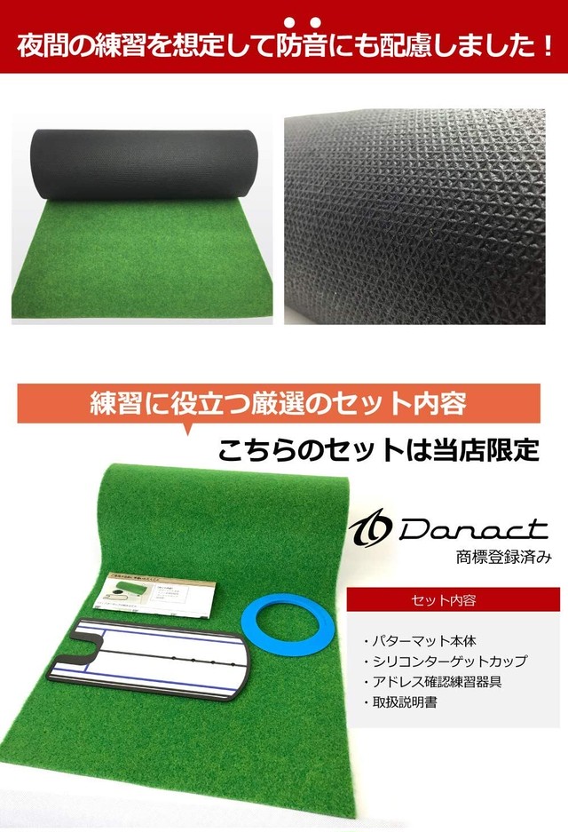 パター練習 3m Danact パターマット 長さ3m 横幅45cm ゴルフ 練習 ゴルフ練習用品 ゴルフ練習マット パター 練習 マット 距離感を身に付ける 実践型パターマット ギフト パターマットおすすめ ゴルフ練習 パター練習マット Danact公式ショップ