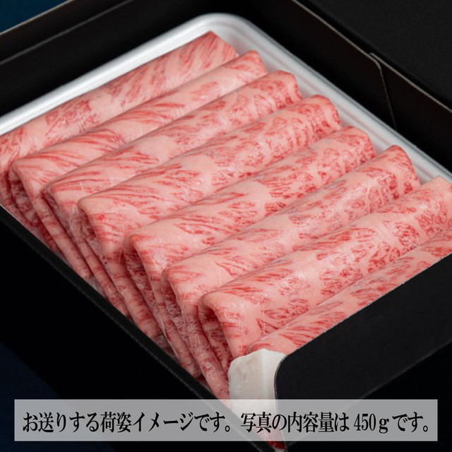 常陸牛 すきやき しゃぶしゃぶ用 霜降り肉 900ｇ お歳暮 ご贈答ギフト 贈り物 肉の藤井商店