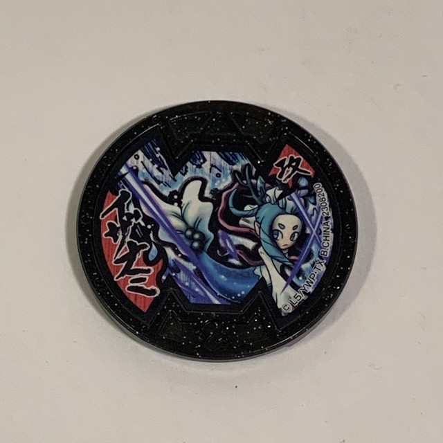 妖怪ウォッチ 妖怪メダル イザナミ 中古 Pu N