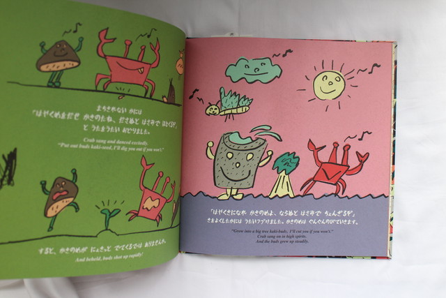 Sarukanigassen さるかにがっせん 大河原健太郎 Poopoobooks ブックスはせがわ Niigata Nagaoka Bookstore