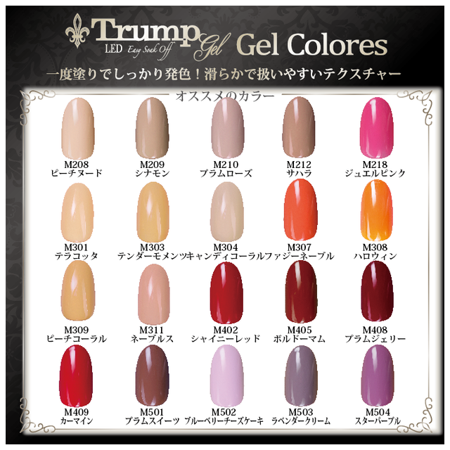 新色 Trump スモーキーマットネイル カラージェル5個セット 秋冬ネイルのマストアイテムのマットトップをチョイスしました Trumpgel