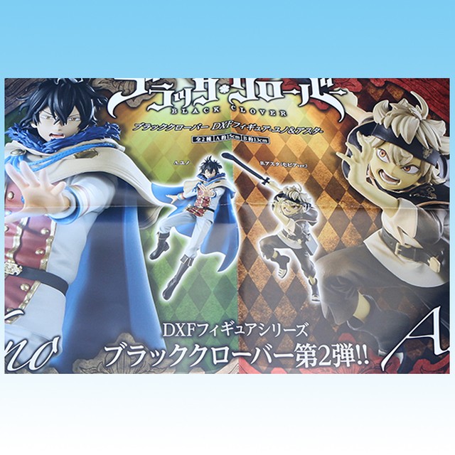 ブラッククローバー Dxfフィギュア ユノ アスタ フィギュア Black Clover ブラクロ グッズ プライズ バンプレスト 全２種フルコンプセット ポスターおまけ付き お宝市場ｂａｓｅ店 フィギュア ガチャガチャ ガチャポン 食玩 プライズ アニメ グッズ 模型