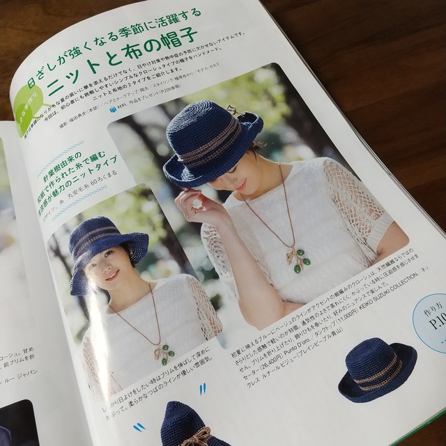 ミセスのスタイルブック 21年初夏号 掲載 ニット帽に使用糸セット 60ろくまる編み物キット販売サイト 世界が認めた毛糸を使用した編み物キット