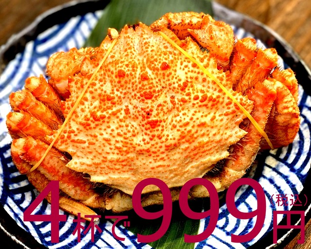 【一般のお客様大歓迎】232 冷凍ボイルくりがに姿 4杯入 999円(税込)