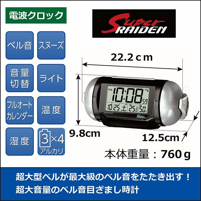 セイコー クロック 目覚まし時計 電波 デジタル 大音量 Pyxis ピクシス Super Raiden スーパーライデン 黒 メタリック Nr523k Seiko 目覚まし時計図鑑