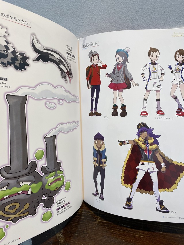 非売品 ポケットモンスター ソード シールド Galar Art Book Zbooks