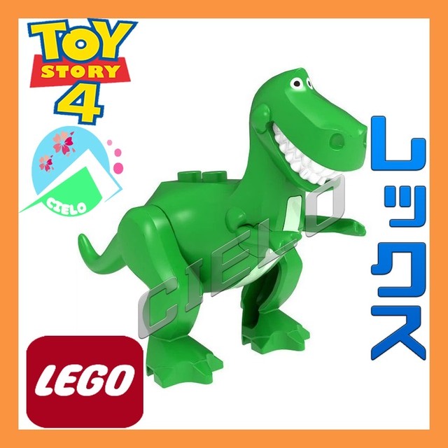 レックス Lego ミニフィグ トイストーリー レゴ ディズニー Crocsオンライン販売