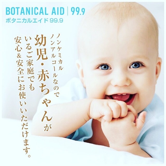 ボタニカル エイド