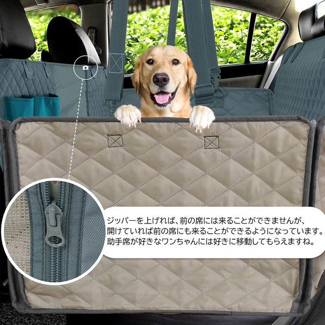 ペット用車内シート 安全ベルト付き ペット用品専門店 Pets
