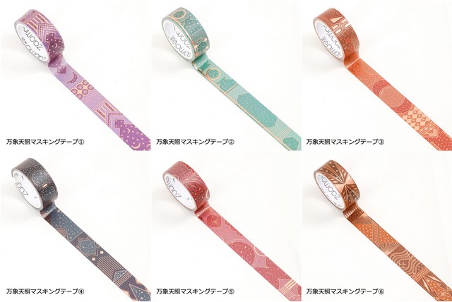 即納 万象天照マスキングテープ Petit Four Specialty Store
