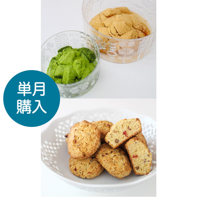 【単月購入】お菓子レッスンキット/8月メニュー