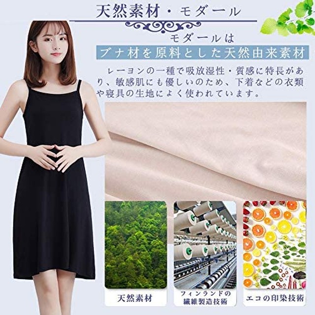 Jpcs Maraeliza レディース ペチコート ロング ルームウェア スリップ キャミソール インナー 透け防止 インナーワンピース 膝丈 柔らかい シンプル Japan Classic Store