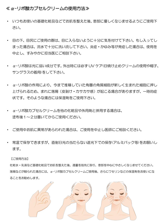 g Aリポ酸カプセルクリーム 小じわ ハリ たるみ予防 ミルディス皮フ科オンラインショップ