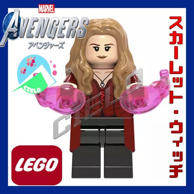 スカーレット ウィッチ レゴ Lego Marvel アベンジャーズ Crocsオンライン販売