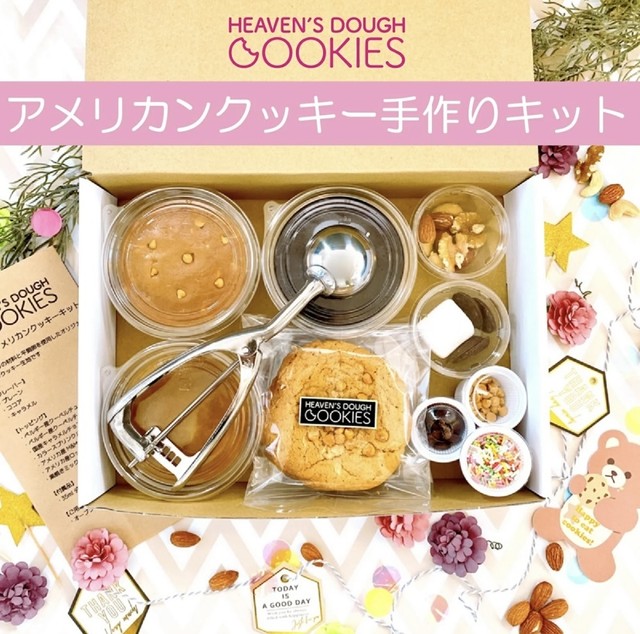 ヘヴンズドー クッキーズオリジナルアメリカンクッキー手作りキット Heaven S Dough Cookies
