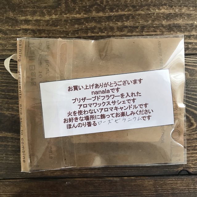 アロマワックスサシェ ローズゼラニウムの香り Eimuy エイムワイ