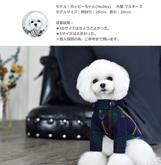 即納 日本初上陸 犬服 ウールコート 高級 犬の服 チェック柄 犬のファッション 犬のお洒落 Peekapoodle Japan