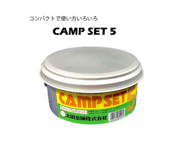 Camp Set 5 マルフト商店