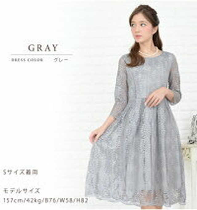 Lace Ladies ワンピース 総レース パーティードレス レースワンピ ス レディース 大人 可愛い お呼ばれ 結婚式 二次会 披露宴 膝下 フォーマル エレガント上品 Aライン 7分袖 ミディアム丈 春 夏 秋 冬 お呼ばれ 他と被らない アトラスオンライン