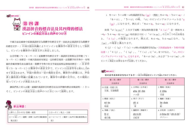 史上第一本 中文日文語言交換書 史上初 中国語日本語言語交換ブック Mp3 Cd付属 Wano