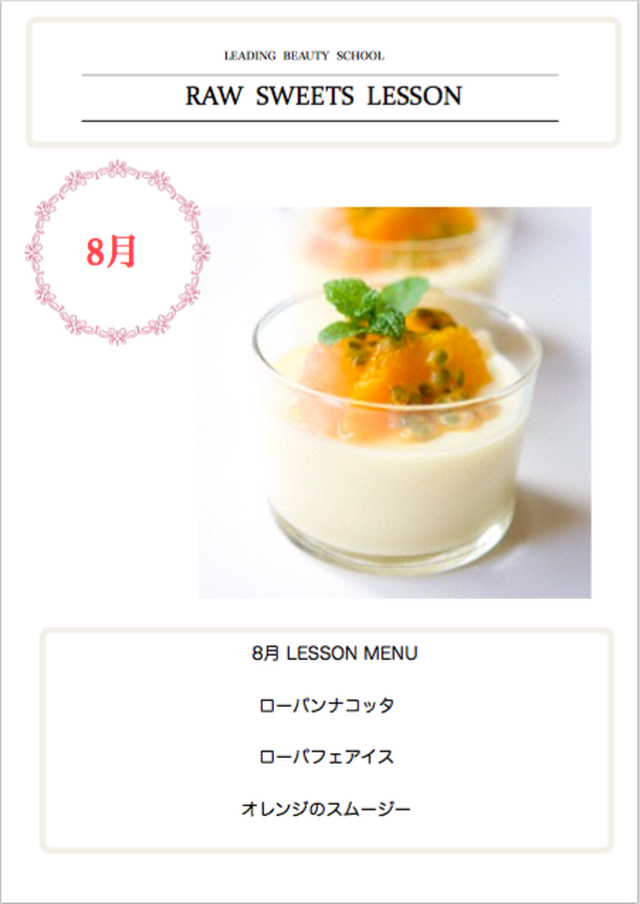 Recipe ８月のロースイーツレッスン３レシピ集 Leadingbeautyshop