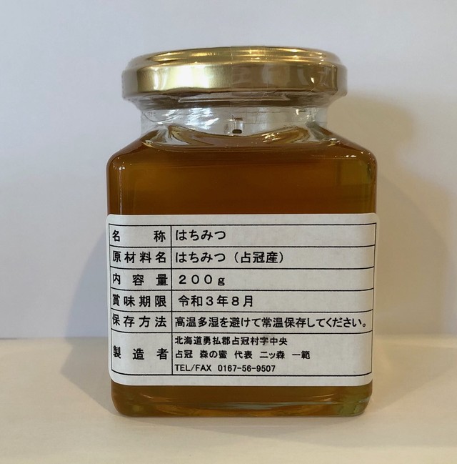 はちみつ 0g 北海道占冠村産 自然体感占冠 しむかっぷ シナ しむかっぷネット市場