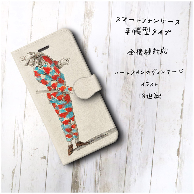 Iphone Xr ケース Arrows スマホケース 手帳型 絵画 全機種対応 ケース 人気 あいふぉん ケース 丈夫 耐衝撃 ハーレクイン の ィンテージのイラスト 18世紀 個性派スマホケース Naturemate