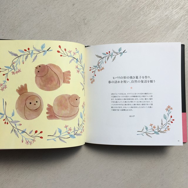 小さな幸せがみつかる世界のおまじない Rebelbooks