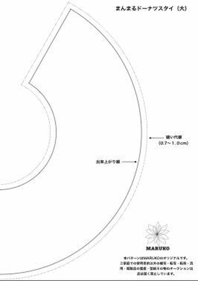 Maruko まんまるドーナツスタイ型紙a4 大 Maruko