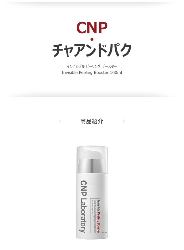 権限 粘液 第二に Cnp インビジブル ピーリング Middleboromidday Com