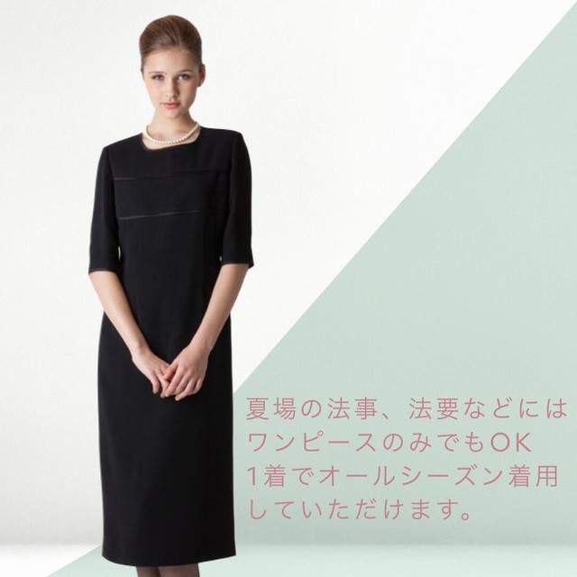 試着ができる 日本製 ロング丈ワンピース スタンドカラージャケット ブラックフォーマル アンサンブル スーツ 7号 15号 礼服 喪服 正喪服 セレモニー 卒業式 卒園式 入学式 入園式 レディース オールシーズン シンプル トール ロング タイト スカート Beau Choix