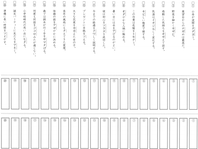 高校入試用一問一答形式教材 漢字 初級 塾専用教材取扱所