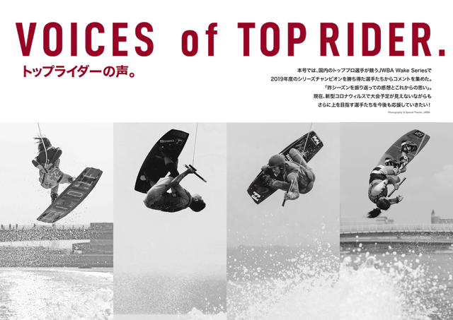 Wakeboarder 16 Spring In The Nature Mix Select Shop