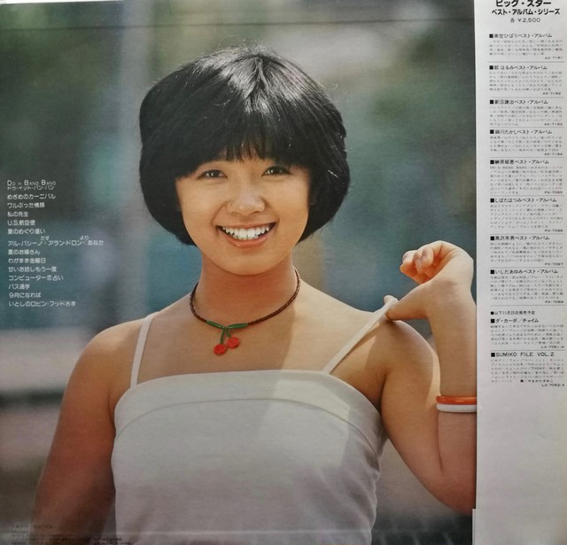 Lp 榊原郁恵 榊原郁恵ベスト アルバム ドゥ イット バン バン Compact Disco Asia