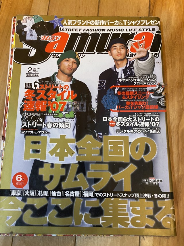 07年2月号 Samurai Magazine Bigpink Books