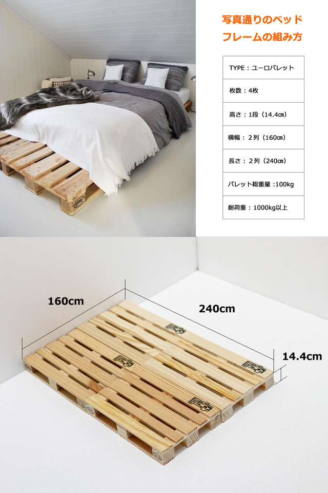 4枚組 中古ユーロパレット お部屋でdiyセット付き 1ｘ80 Epal焼印入り Pallet Depo