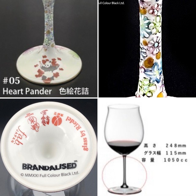 BRANDALISEDグラス / BRANDALISED(バンクシーアート)×鏑木ワイングラス(SSグラス)